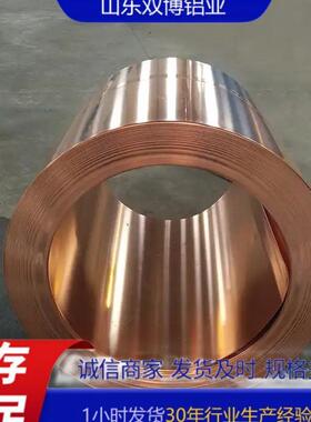 T2无氧软态紫铜带0.1*400铜卷带分条3U型V型压槽铜止水单光紫铜箔