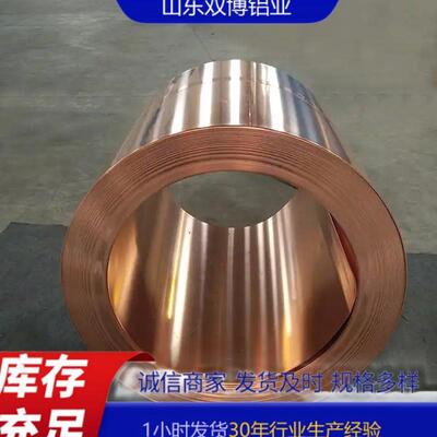 T2无氧软态紫铜带0.1*400铜卷带分条3U型V型压槽铜止水单光紫铜箔