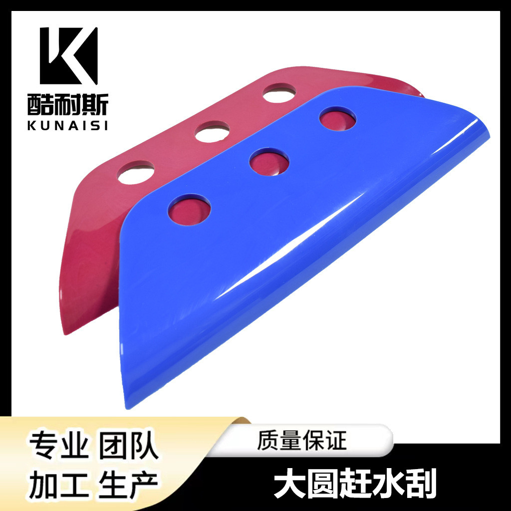 汽车贴膜工具洗车刮水器贴窗膜牛筋刮板玻璃清洁刷桌面刮水刮板