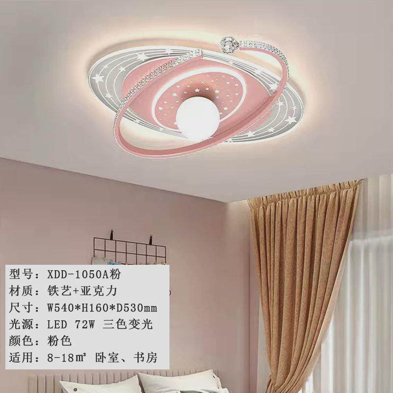 卧室灯吸顶灯卡通创意星球灯具护眼儿童房男女孩公主led房间灯饰