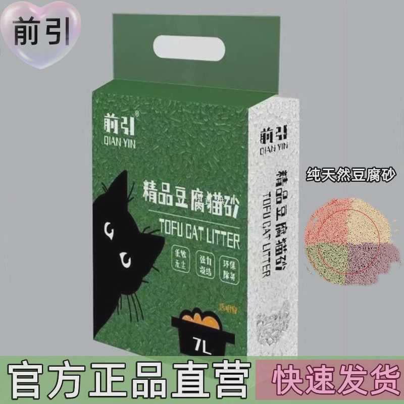 猫砂豆腐砂猫砂除臭非40斤实惠装大批量膨润土非混合猫沙