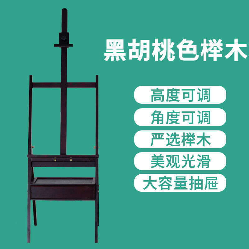画架美术生专用抽屉儿童展示架榉木支架式成人专用油画架素描