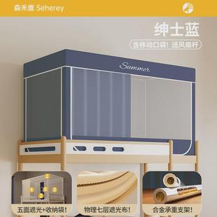 大学生寝室上下铺通用窗帘床幔全包2m长 强遮光宿舍蚊帐床帘一体式