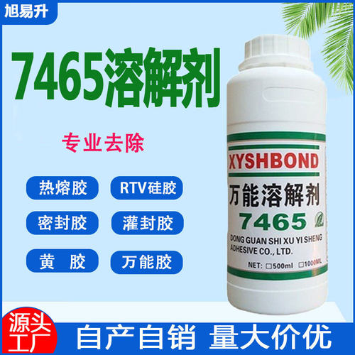 万能大瓶解胶剂双面胶除胶剂广告标签除胶剂瞬间胶不干胶解胶剂