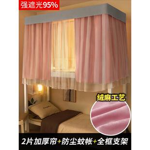 iyr7加厚强遮光蚊帐床帘一体式上下铺上铺大学生帘子窗帘寝室宿舍