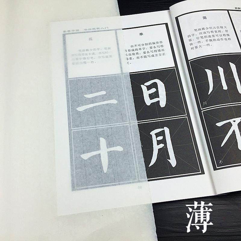 安徽四尺仿古熟宣蝉翼宣纸薄蝉衣熟宣纸书法临摹工笔画专用熟