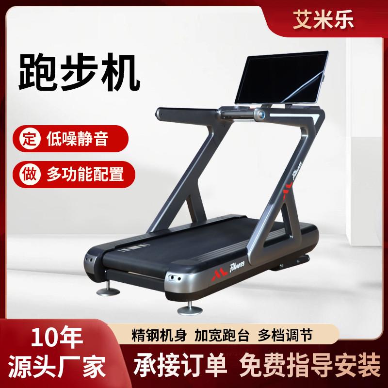 家用健身跑步机6000a多功能减震跑步机全新投屏健身房专用跑步机