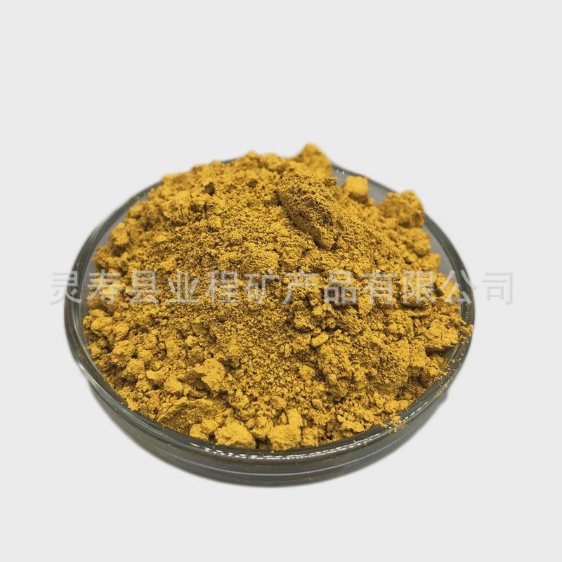 氧化铁黄313彩色沥青混凝土地坪用铁黄油漆色浆黄美术用颜料