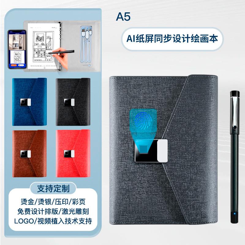 masterben智能纸商务礼品同步手写本设计绘画电子笔记本屏记事本