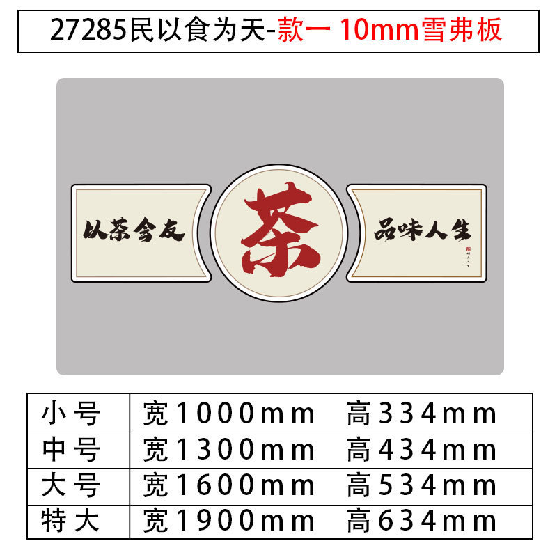 茶室背景墙装饰品布置茶叶店文化茶桌台创意贴纸画图茶馆庄楼空间