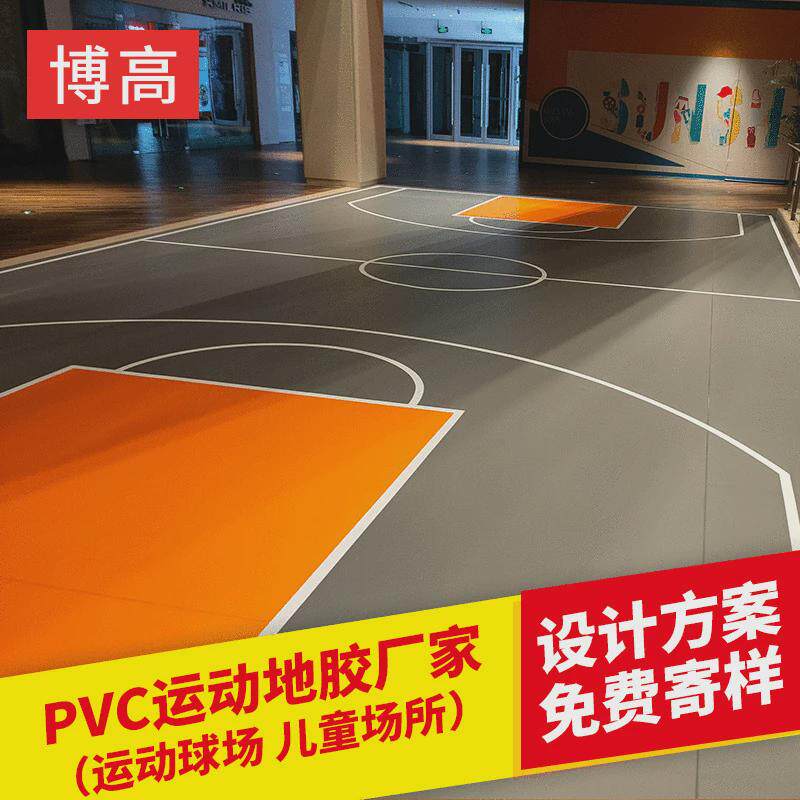 厂家直供耐磨防潮运动地板3.5-12mm塑胶地板加厚地板胶防滑pvc,家装主材,PVC地板,淘宝优惠券,粉丝福利购,淘宝优惠卷