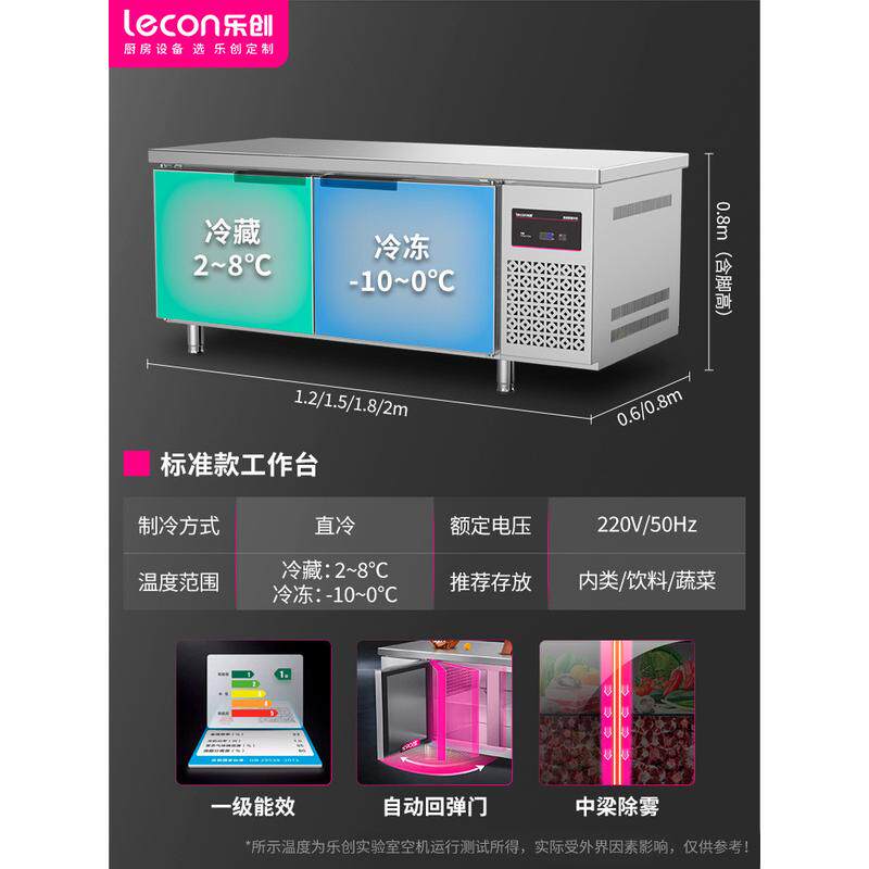 乐创商用冷柜大容量卧式冰柜厨房双温工作台食品冷藏保鲜柜冰箱