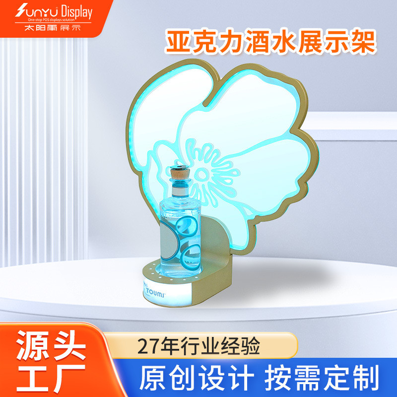 批发红酒展示架高级感商场超市洋酒陈列架亚克力酒水展示架子定制