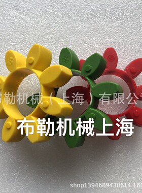 星形对轮联轴器商标rotex65胶星型垫gr65外径135*68*26梅花胶8头