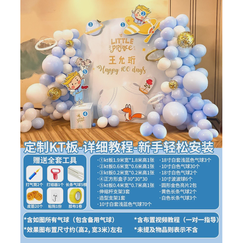 2024主题宝宝百日宴一周岁生日满月装饰场景布置背景墙男孩板