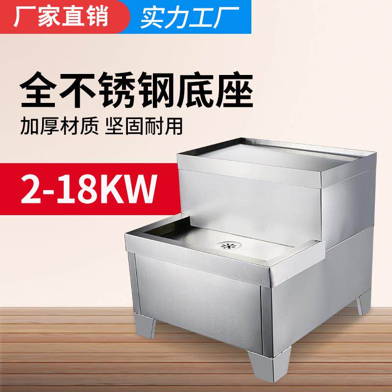开水器底座加厚不锈钢全自动进水工厂烧水桶开水机底座