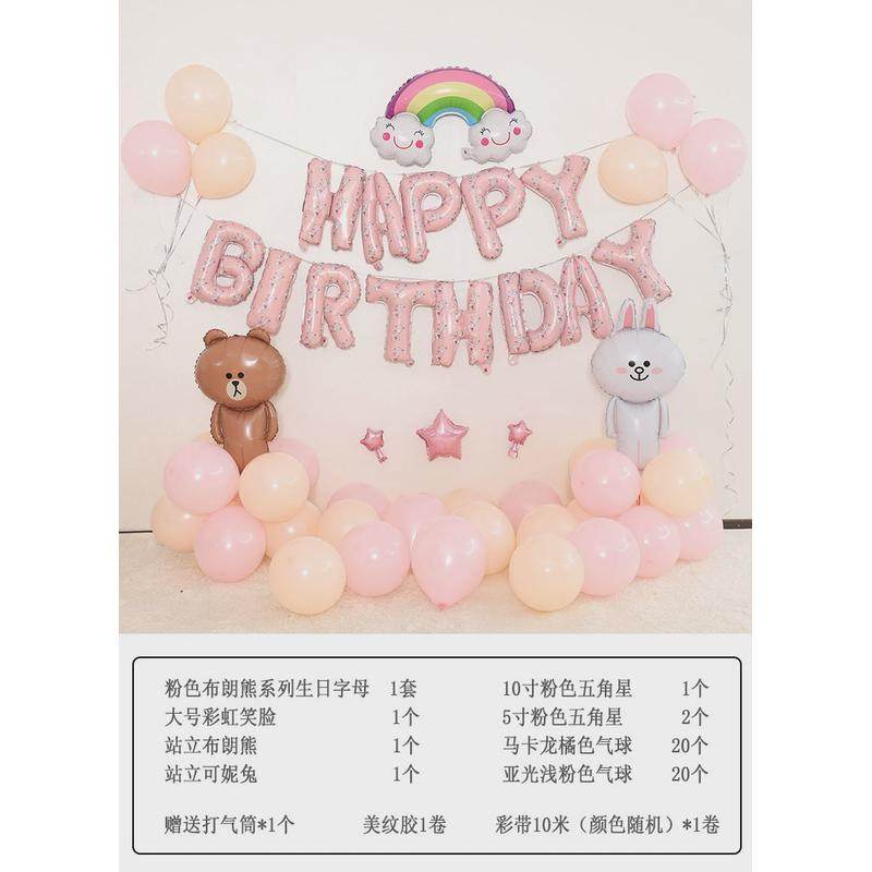 生日儿童气球套餐宝宝周岁卡通趴装饰派对体场景布置装扮背景墙长,节庆用品/礼品,气球,淘宝优惠券,粉丝福利购,淘宝优惠卷