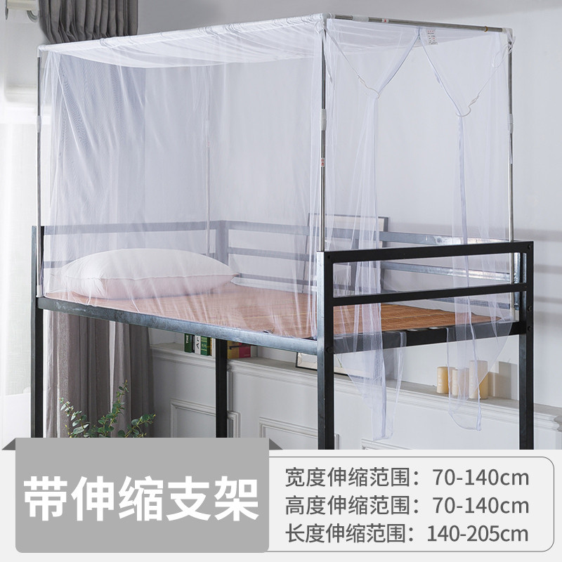 z655可穿蚊帐杆学生宿舍上铺下铺加密加厚防尘梅花带支架0.9米1.2