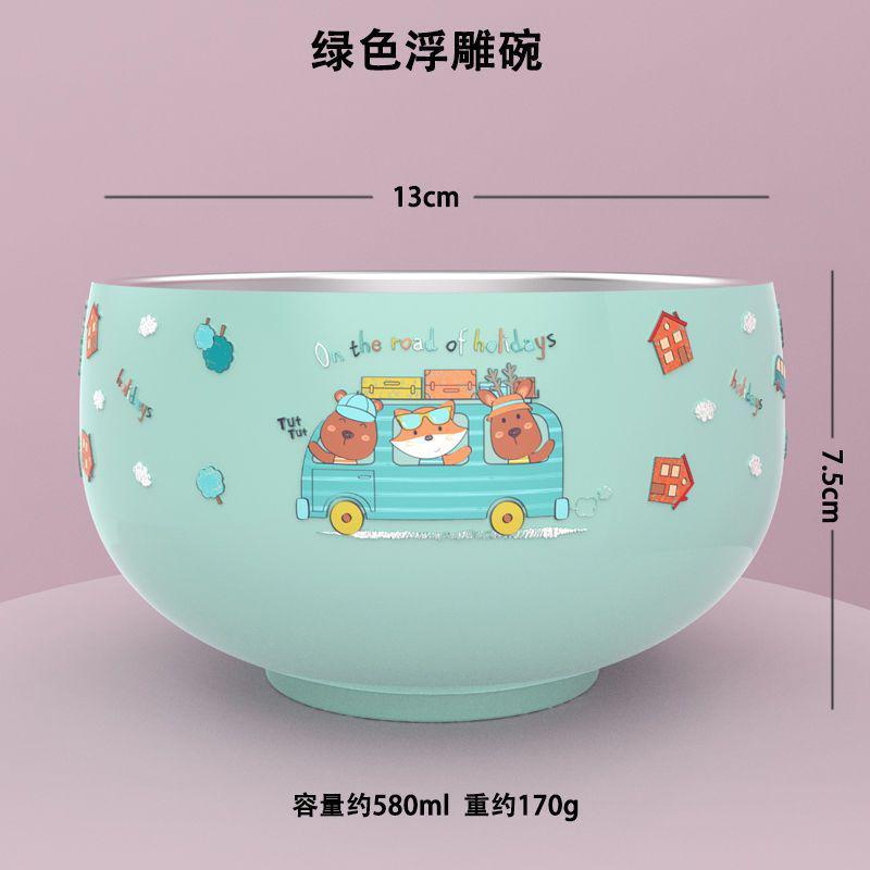 铁碗卫316不锈钢浮雕碗单个彩色家用儿童吃饭碗防摔防烫小辉汤碗