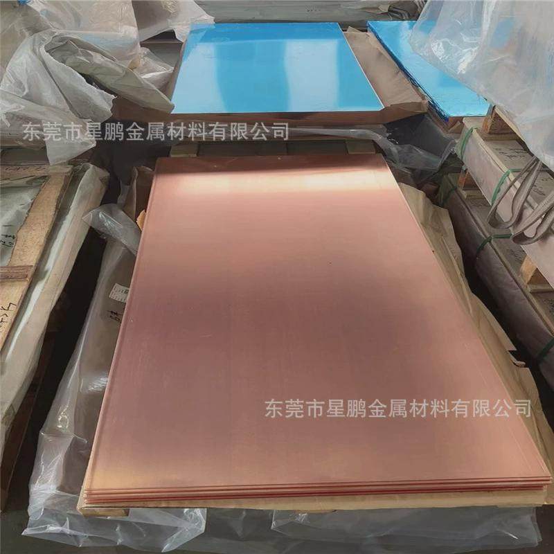 T2现货铜板激光切割折弯黄铜板零切散卖批发H62铜圆片紫铜片铜圈