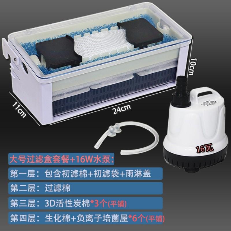 鱼缸水泵乌龟缸上静音过滤盒低水位净水过滤器滤盒抽水泵浅水上置