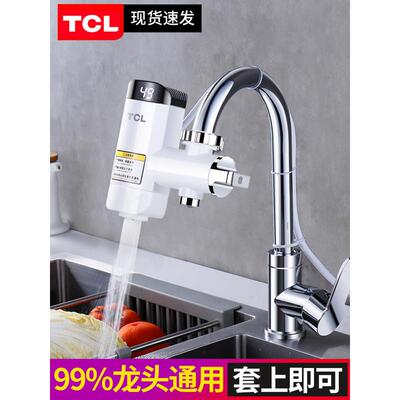 即热式速热电热水龙头加热器厨房卫生间免安装小厨宝电热水器