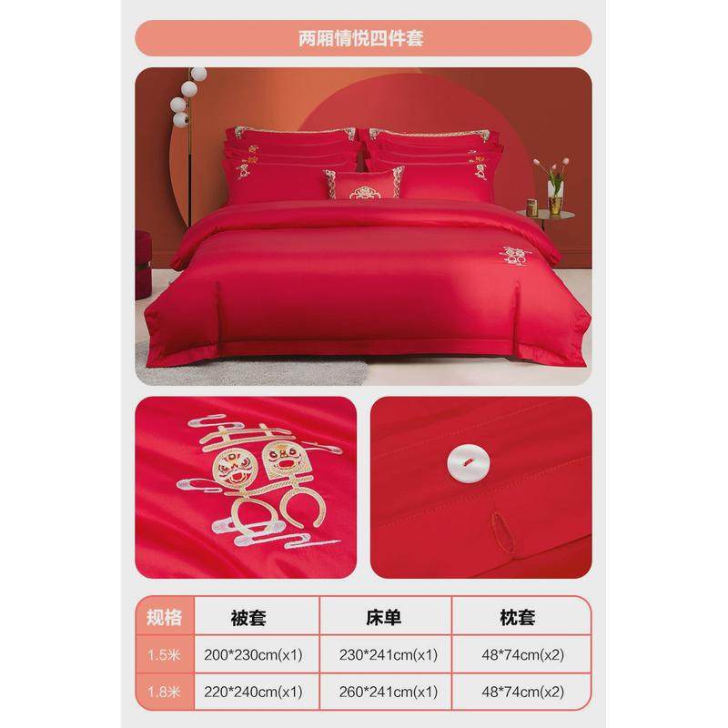 pk7j家纺结婚四件套床上用品提花大红龙凤婚庆六件套,床上用品,婚庆床品套件,淘宝优惠券,粉丝福利购,淘宝优惠卷