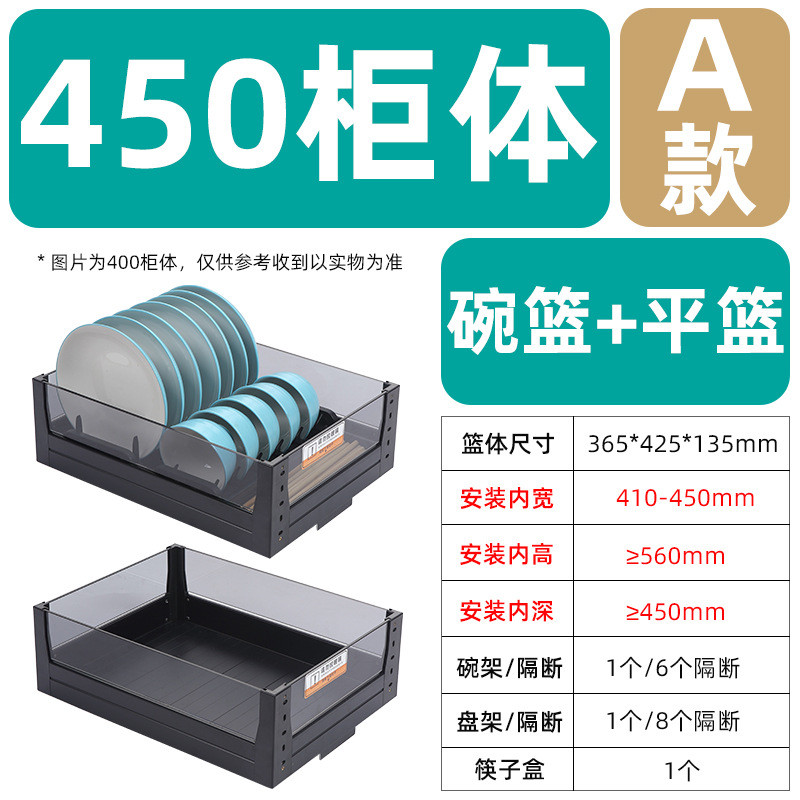 e0pb批发拉篮厨房橱柜铝合金拉篮单双碗架抽屉式层柜内收纳碗碟篮