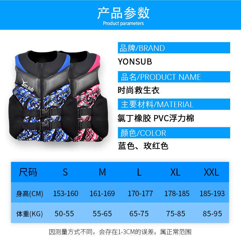 YonSub成人高档救生衣漂流冲浪浮力衣专业救身衣高端pvc水下