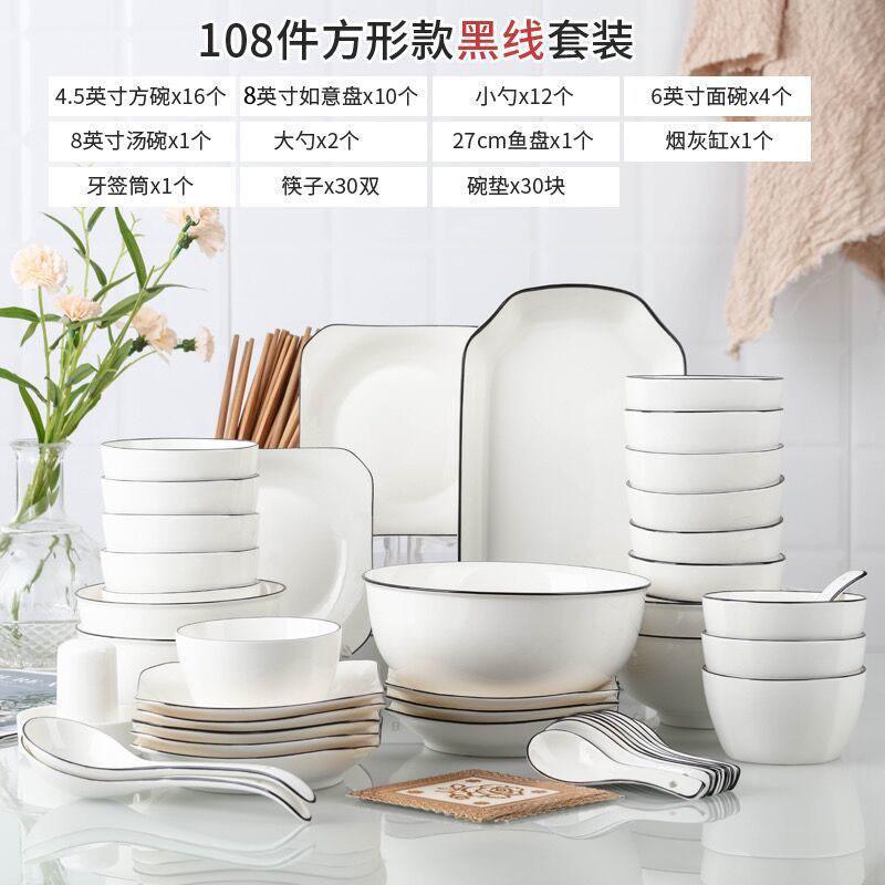 家用108创意碗盘套装北欧件陶瓷餐具大号汤面日式碗筷菜盘组合