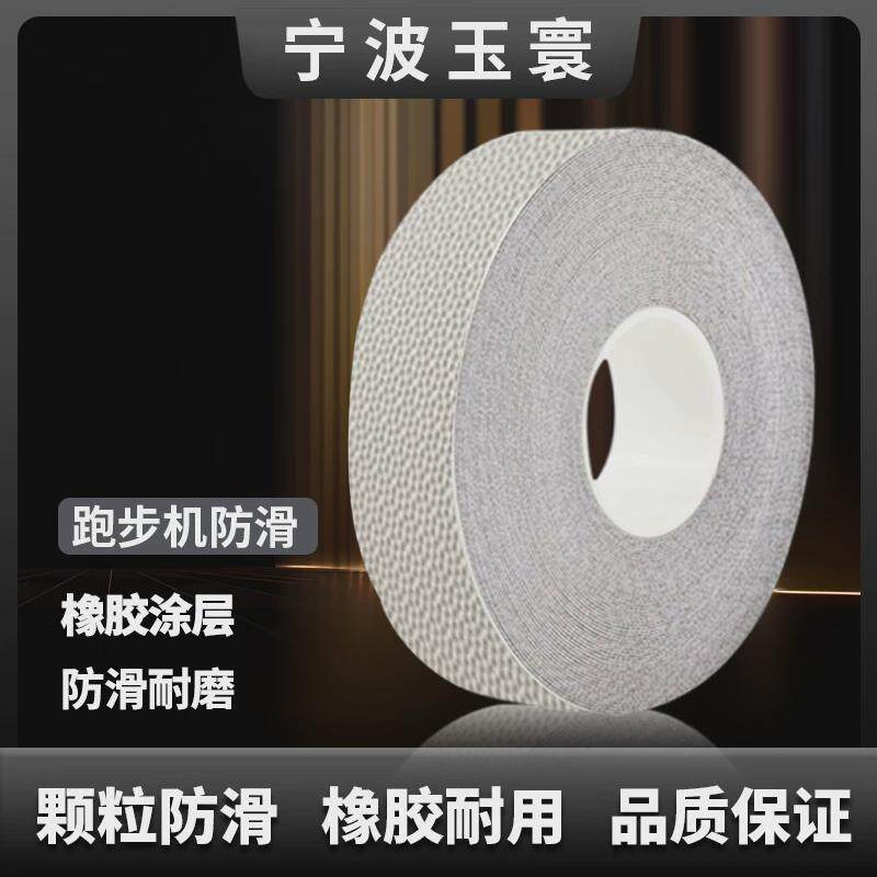 机器用防滑防黏胶带跑步机工厂机器导辊包覆防鸡皮防滑粘胶带厂