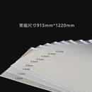 磨砂透明pp卷材写字垫板片材防雨挡板pp阳台塑料片置物架垫片pp板
