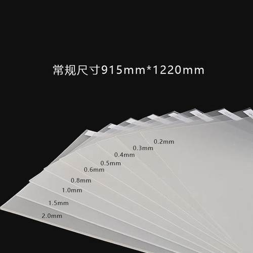 磨砂透明pp卷材写字垫板阳台防雨挡板PP片材塑料片置物架垫片pp板