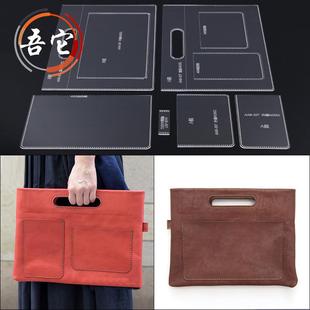 吾它手提文件包亚克力版型图纸纸格diy皮具手工皮革包通勤包模板