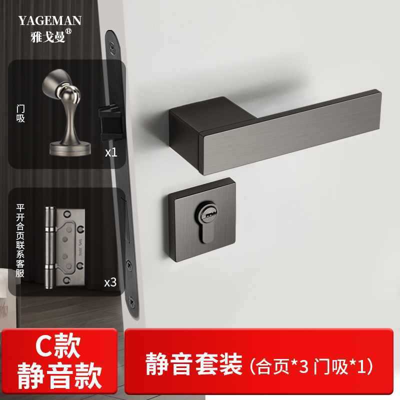 意式极简生态门锁室内现代木门锁具磁吸静音卧室房门锁简约门把手