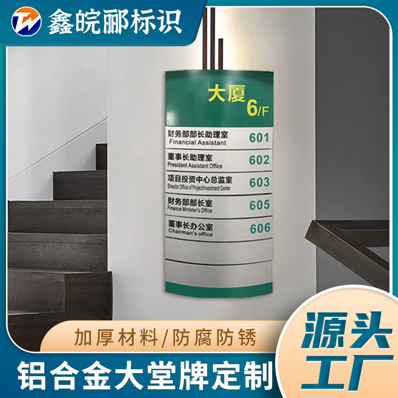 铝合金牌高档公司大堂门牌索引楼层指向标识牌支持定制导向牌