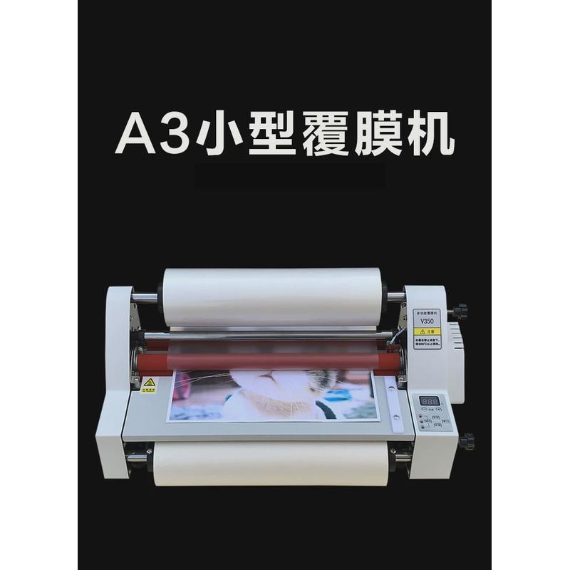 荣冷热覆膜机自动v350型腹膜机压膜过膜机复膜机大裱双用大a3