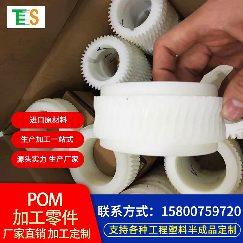 上海直供白色尼龙板pom齿轮加工尼龙加工螺杆upe超高分子量加工件