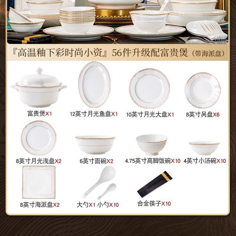 2024高温碗碟套装家用碗筷乔迁新款骨瓷餐具套装景德镇陶瓷碗盘子