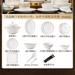 2024新款 高温景德镇陶瓷碗盘子 碗碟套装 家用碗筷乔迁骨瓷餐具套装