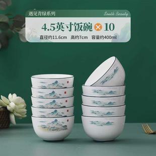 加厚防烫健康釉中彩餐具可微波吃饭面汤碗家用 陶瓷碗具组合新中式