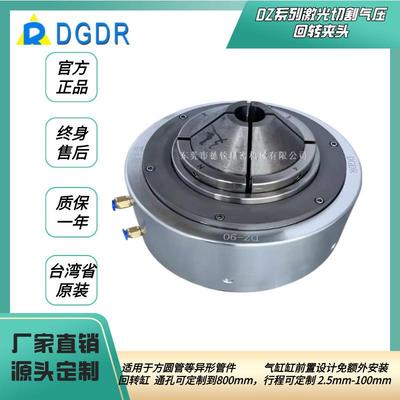 激光切管气动旋转夹头DZ70中空卡盘,激光切割焊接数控车床夹具