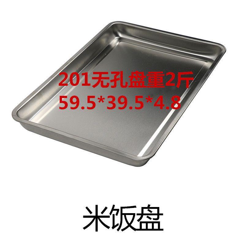 蒸饭柜蒸饭车商用蒸箱不锈钢长方形茶盘带孔托盘平底蒸盘方盘