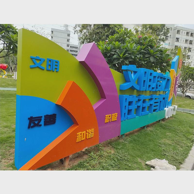 儿童主题公园标识牌定制文化宣传栏医院公告栏村委会广告牌幼儿园
