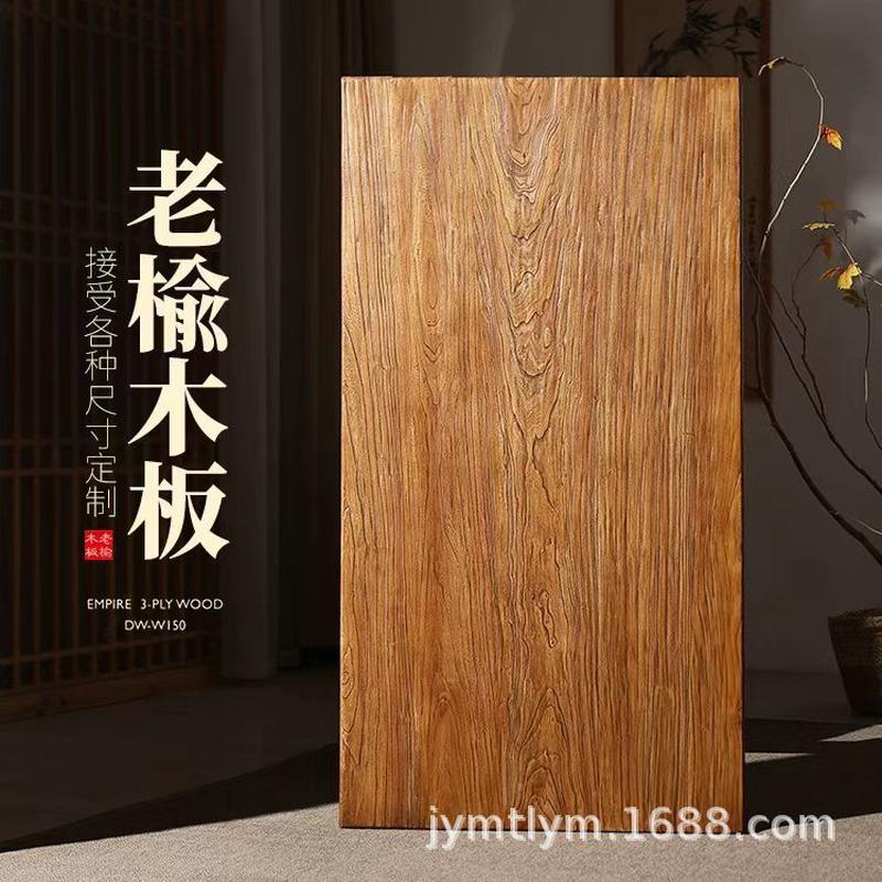 热销老榆木实木大板风化桌面板旧木板复古吧台书桌飘窗板餐桌面板