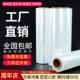 热销ll50CM缠绕膜打包膜保鲜绕缠膜大卷PE工业塑料包装 膜pe缠绕膜