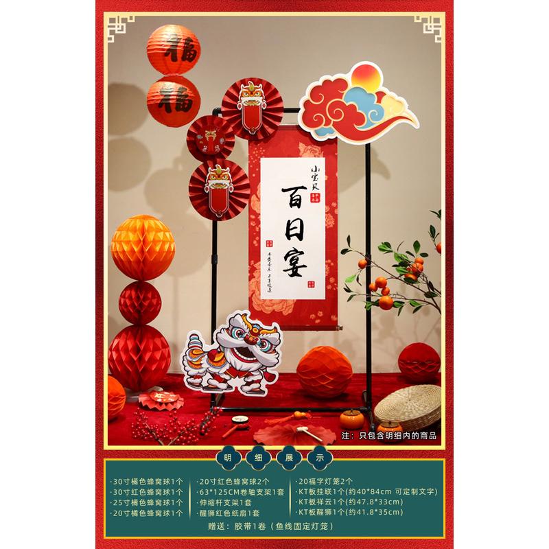 中式龙宝宝仪式宴布置装饰百天百日感30满月kt板迎宾牌背景墙布置
