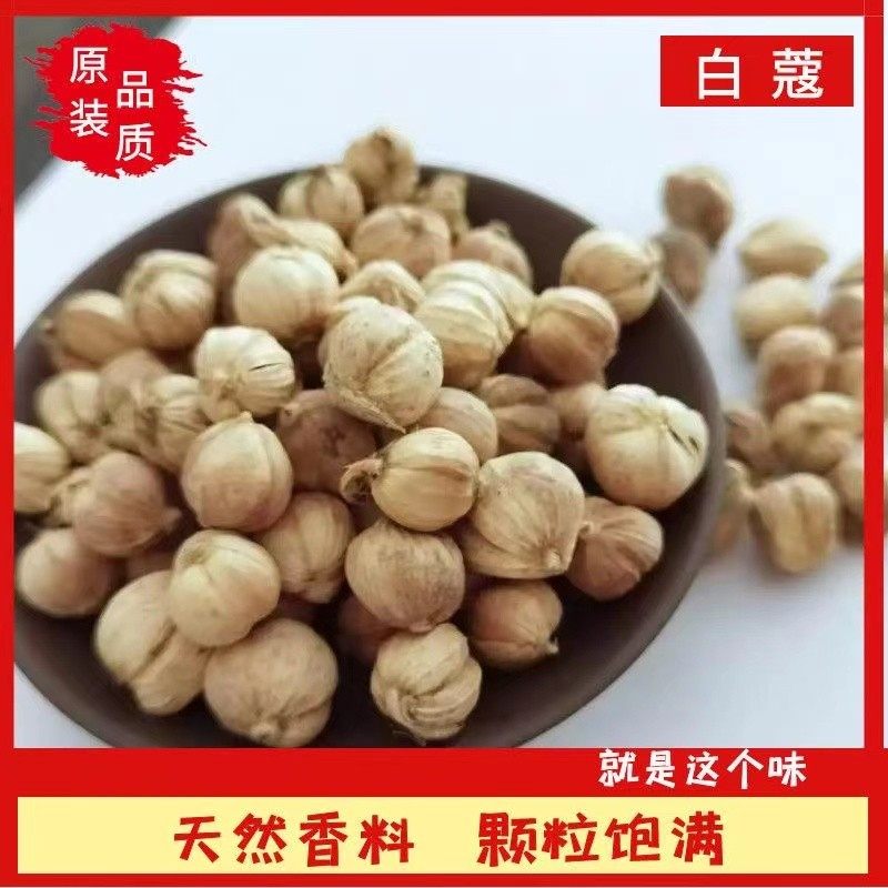 精选纯真手选白豆蔻白豆扣寇包邮无硫白寇仁白叩香料白扣粉,粮油调味/速食/干货/烘焙,香辛料/干调类,淘宝优惠券,粉丝福利购,淘宝优惠卷
