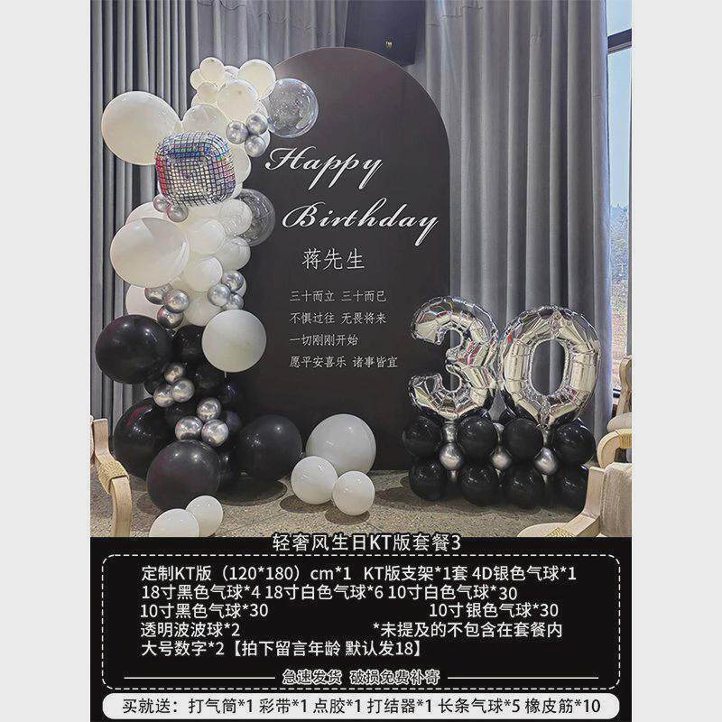 ins网红成人礼女孩生日装饰气球派对求婚背景墙kt板