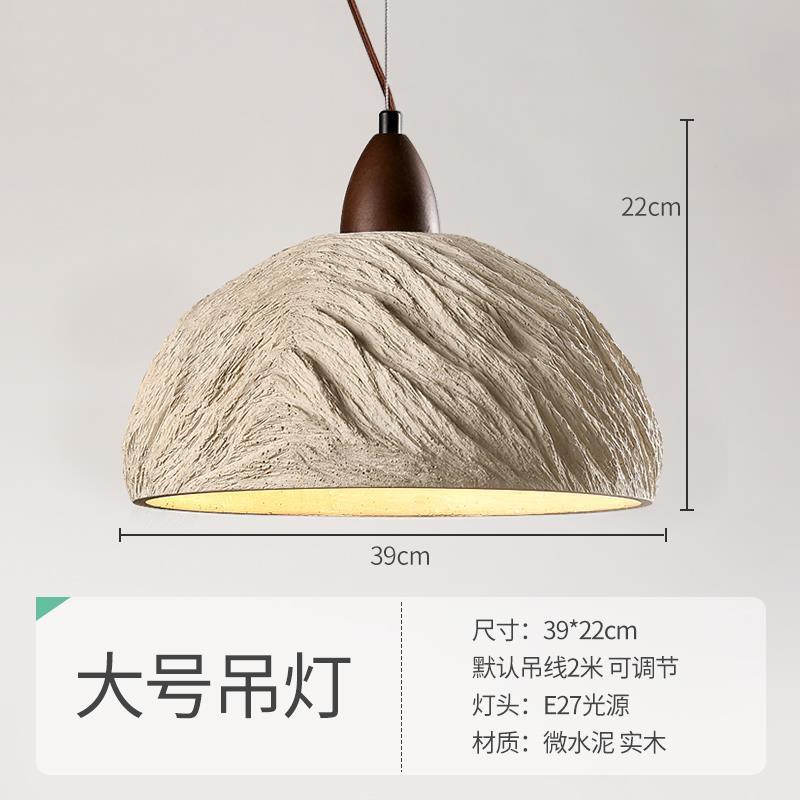 侘寂风复古民宿餐厅艺术水泥吊灯中古茶室禅意法式吧台卧室餐桌灯